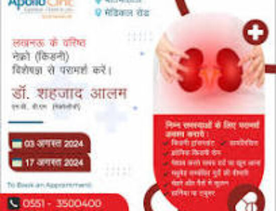 Apollo Lucknow Heart & Kidney Specialist in Gorakhpur
