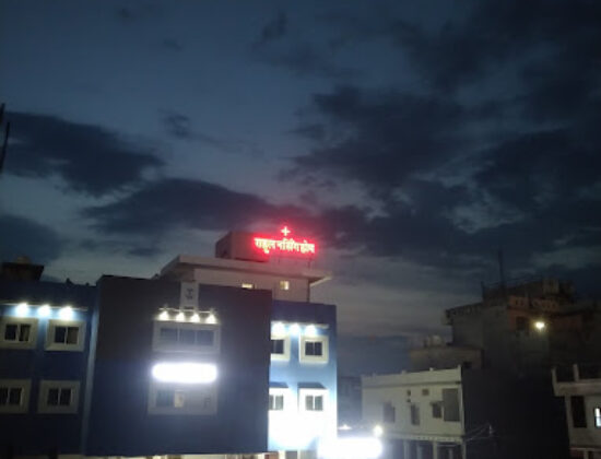 Rahul Nursing Home