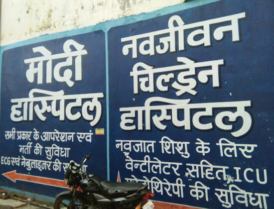 Modi Hospital