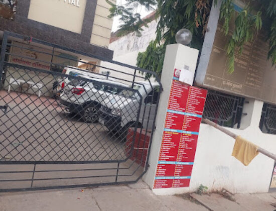 Nangalia Hospital