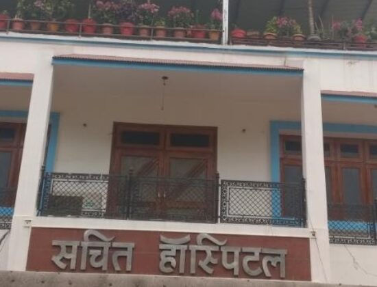 Sachit Hospital