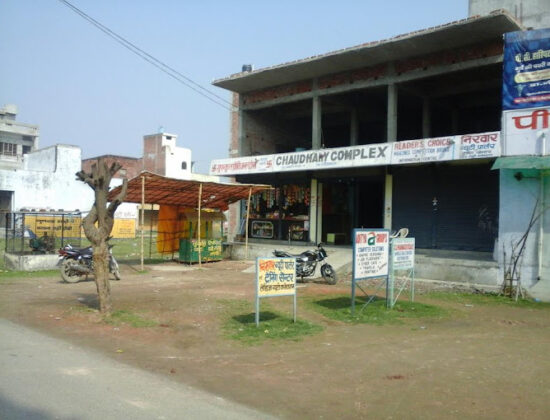 Chaudhary Complex