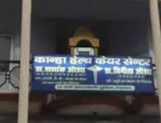 Kanha Health Care Centre