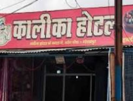 Maha Kalika Restaurant Gorakhpur