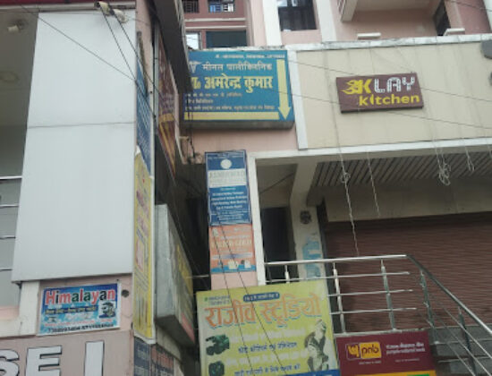 Meenal Polyclinic