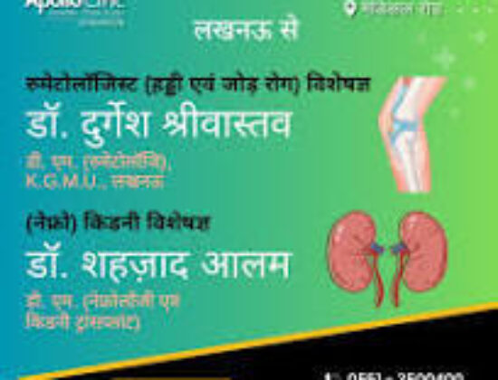 Apollo Lucknow Heart & Kidney Specialist in Gorakhpur