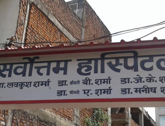 Sarvottam Hospital
