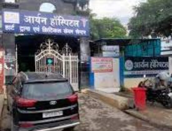 Aryan Hospital