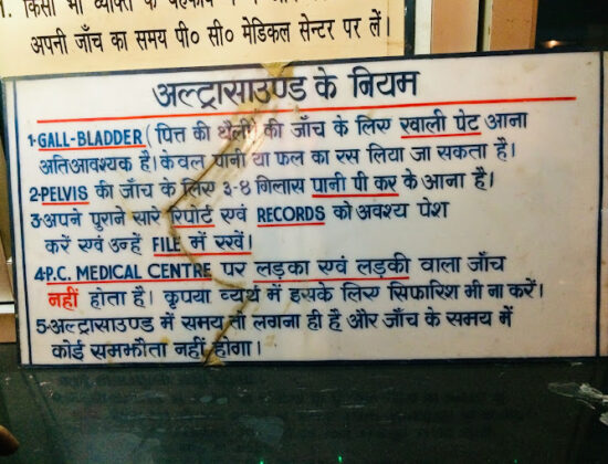 Pc Medical Center