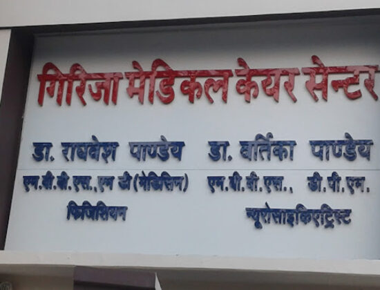 Girija Medical Care Centre