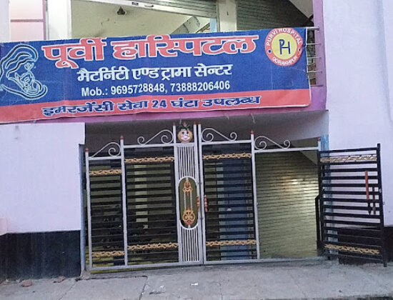 Purvi Hospital