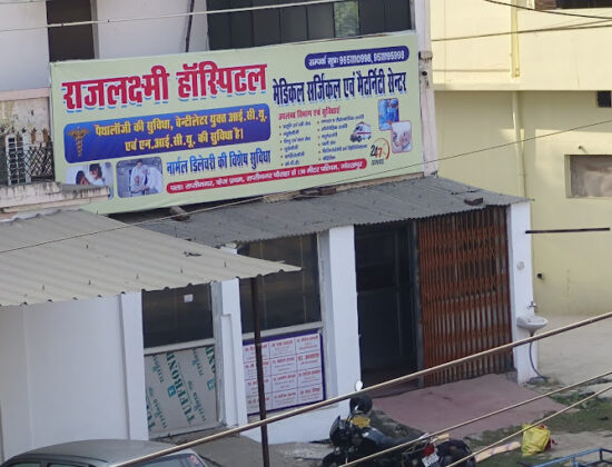 Lokpriya Hospital