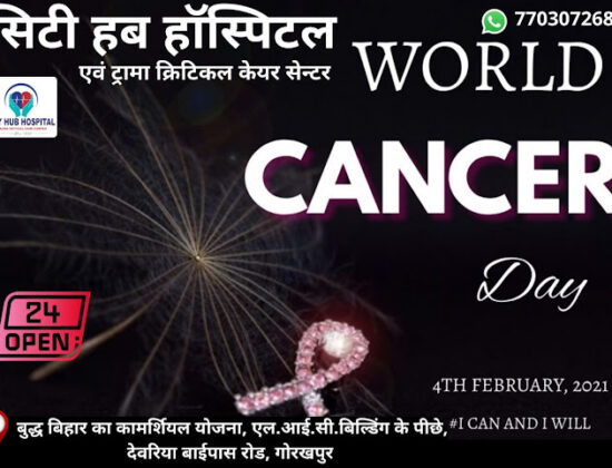 City hub hospital Taramandal Gorakhpur