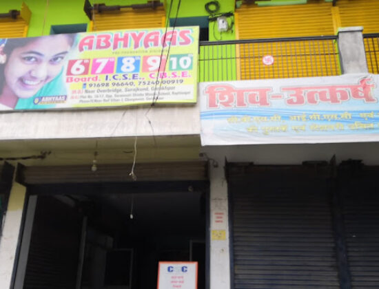 Chaudhary Complex