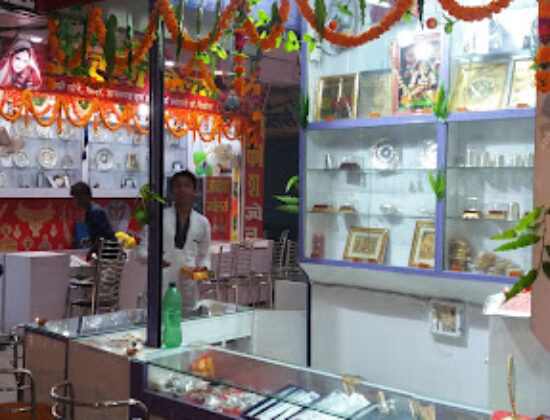 Rapti Complex