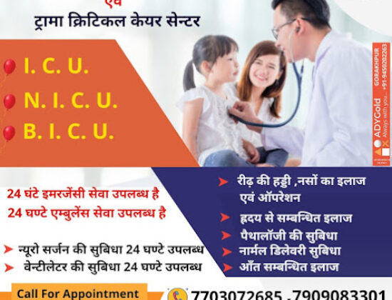 City hub hospital Taramandal Gorakhpur